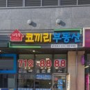 엘포레공인중개사사무소 이미지