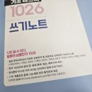 new 초등 한자 1-6학년 이미지