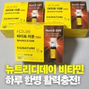 비타민 | 뉴트리디데이 멀티비타민 후기, 효과와 가격 솔직정리