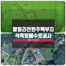 대2리경로당 이미지