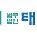 법무법인태경 이미지