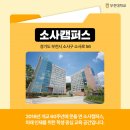 부천대학교(소사캠퍼스) 이미지