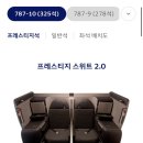 하백의정원 | 하와이 프레스티지 2.0 - 라운지, 기내식, 유아식, 아이랑 탑승 후기