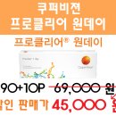 프로클리어
