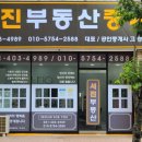 가람부동산중개 이미지