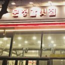 문정주유소 이미지