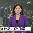 동원자동차정비공장