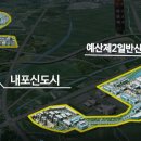 예산IC(대전) 이미지