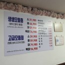 부산진구-14 | [생생도매횟집 부산진] 부산진 맛집 개금 시장 원탑 신선하고 쫄깃한 회 푸짐한 밑반찬 솔직 후기