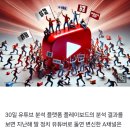 &#34;정치가 돈 되네&#34;…진보·보수 유튜브 &#39;실시간 중계&#39;로 슈퍼챗 떼돈 이미지