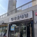 디퍼플네일 하남본점