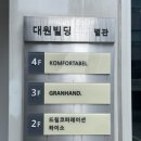 용산-후암-144 | 서울 맛집ㅣ후암동 뷰맛집 카페 추천, 콤포트 카페(cafe comfort)