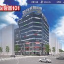 검단 눈담봄101 이미지