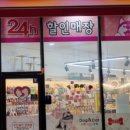 개밥가게