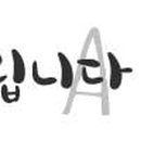 뚜레쥬르안지랑점