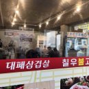 미평칠우불고기 이미지