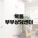 김정미헤어 - 도봉구 | 목동부부상담센터 이혼위기의 부부 극복할 수 있을까?