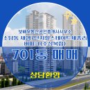 보배부동산공인중개사사무소 이미지