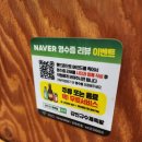 공약국 | 100% 국내산 생족을 사용하는 족발 맛집, 강인규수제족발 삼산점