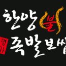 탱탱불족발 이미지