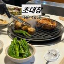 당산초등학교 앞 사거리 | 당산역 맛집 회식장소로도 좋은 영등포 맛집 초대창 당산역점