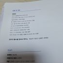 별님어린이공원 | &lt;한국사검정능력시험&gt; 최태성의 한국사 시대별기출문제집♬♬♬♬