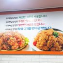 우라빠닭강정 이미지