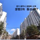 동성아파트상가 이미지