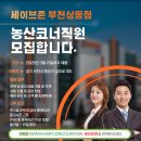 상동야채