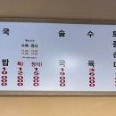 농민순대