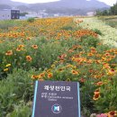 한경농원