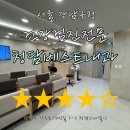 조내과의원 | [서울] 강남구청 건강검진 전문 주차해결 청담베스트내과