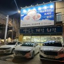 야바다더크랩킹 이미지