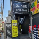 목동역스크린골프 | 목동스크린골프, 목동역골프레슨 추천 이시스골프 목동점