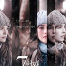 영화: 7번째 내가 죽던 날 줄거리, 결말,추천 이유,감상평