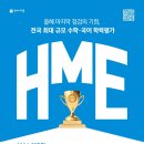 성민수학교습소