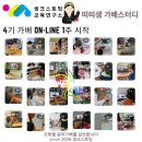 띠띠샘 가베 온라인 수업, 엄마표 가베도 차별화가 필요할 때! 5기 모집 6월 1일부터