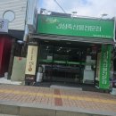농협안심축산물이경시장점