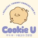 쿠키유