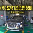(주)현대종합정비 이미지