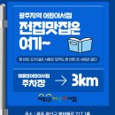 여기가전집 - 의정부시 가능로 101-1 | 여기가전집