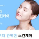 유앤아이스킨케어 이미지