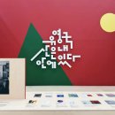 중부-현장-중부-2365 | 서울시립미술관 한국 근대 거장전 유영국 산은 내 안에 있다 전시 방문 후기