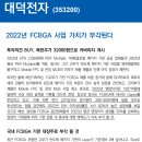 대덕전자 이미지
