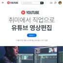 컴퓨터 영상촬영편집 | 미추홀구컴퓨터학원에서 유튜브영상편집 배운 솔직후기!