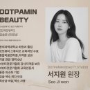 양정 눈썹 틴트입술 내돈내산 후기 좋은 곳 도파민뷰티