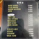 군산꽃삼겹 수송점 이미지