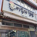 초량 분식 마봉자김밥 새우김밥 맛집