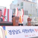 사천소방서 이미지