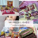 new 향긋한 커피교실(중·고급) | 해태신제품 아바타스타슈 기획제품모음 다양하게 먹어본 후기